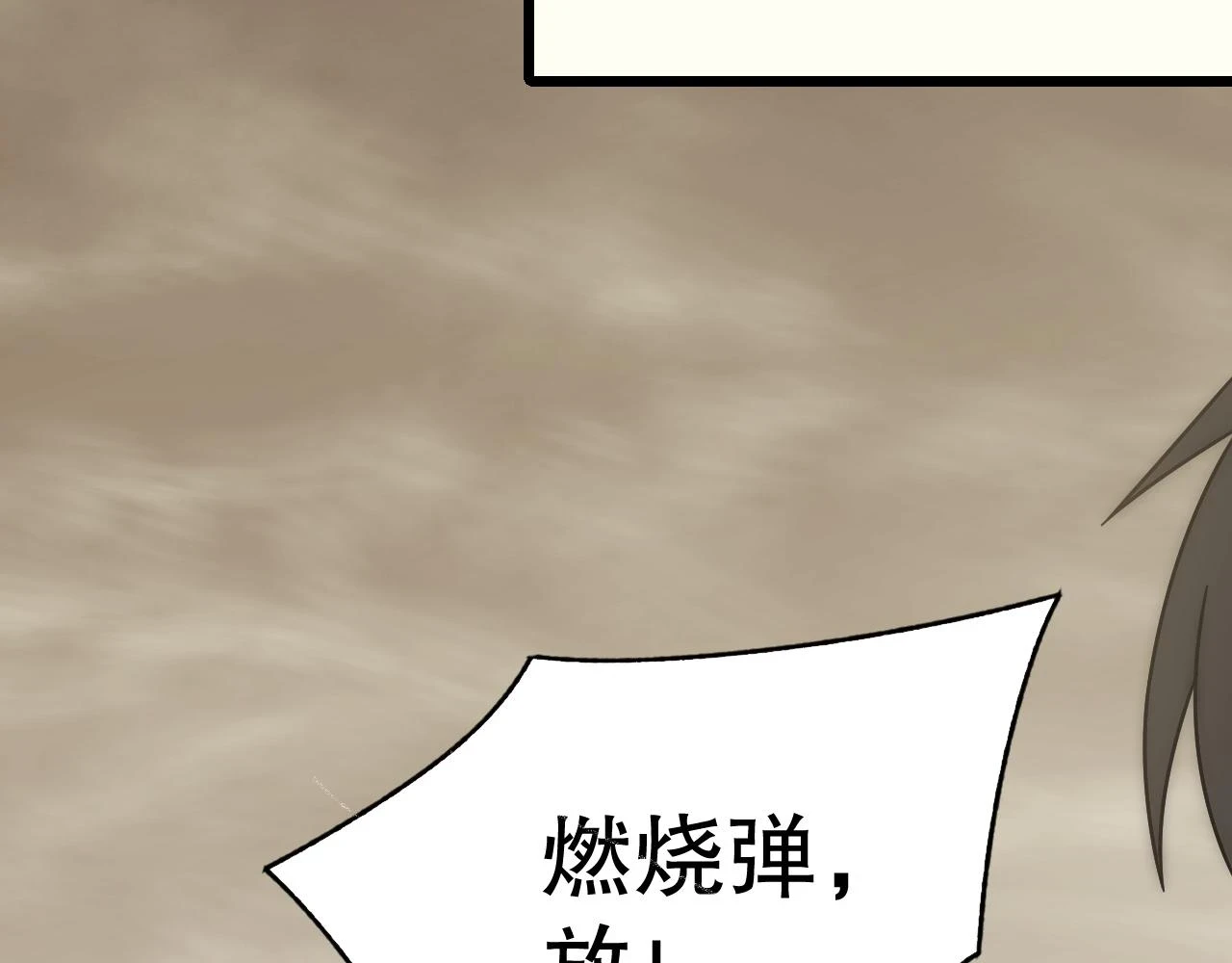 第136话 幕后黑手浮出水面16