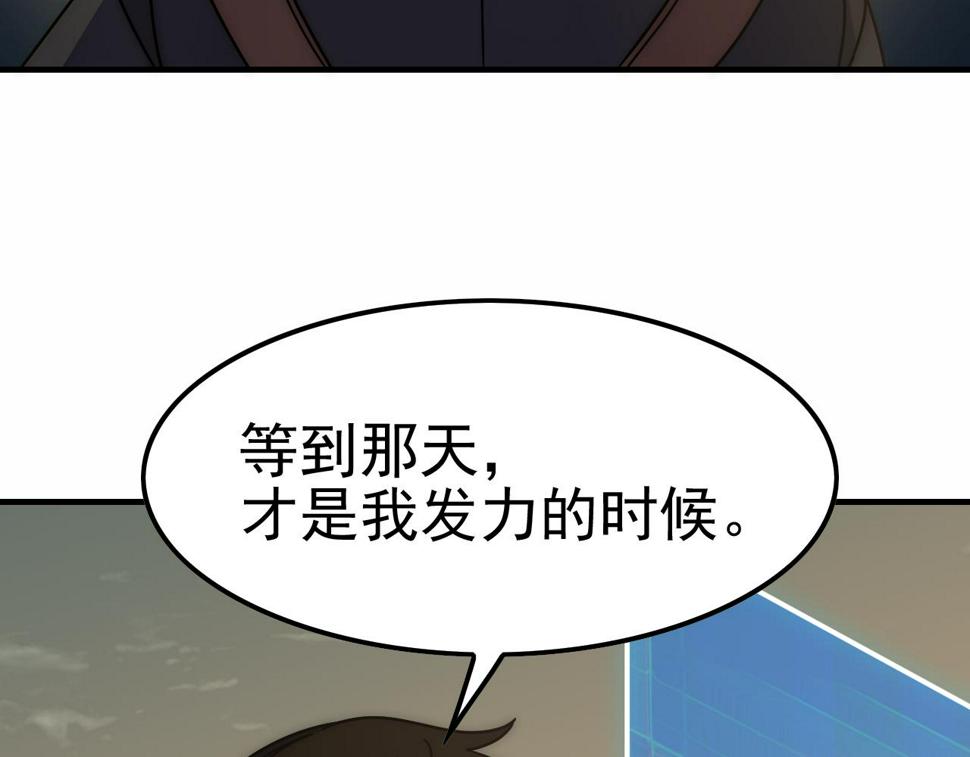 第153章：周正的变强之道114