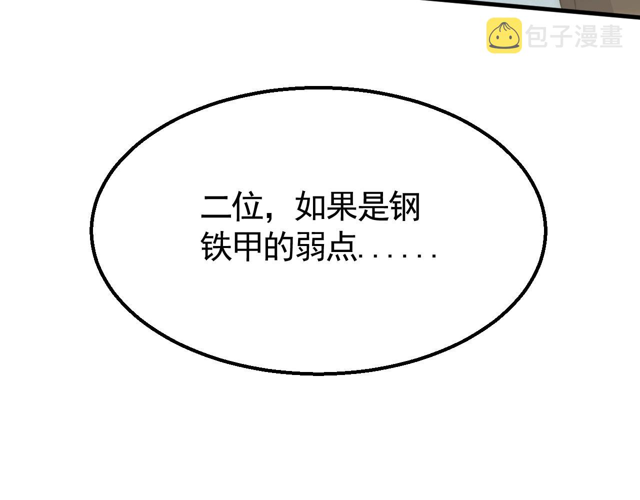 第24话 交易69