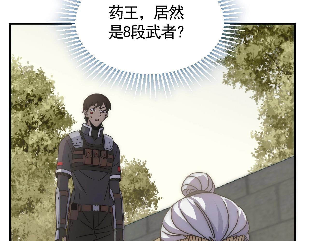 第39话 求医75
