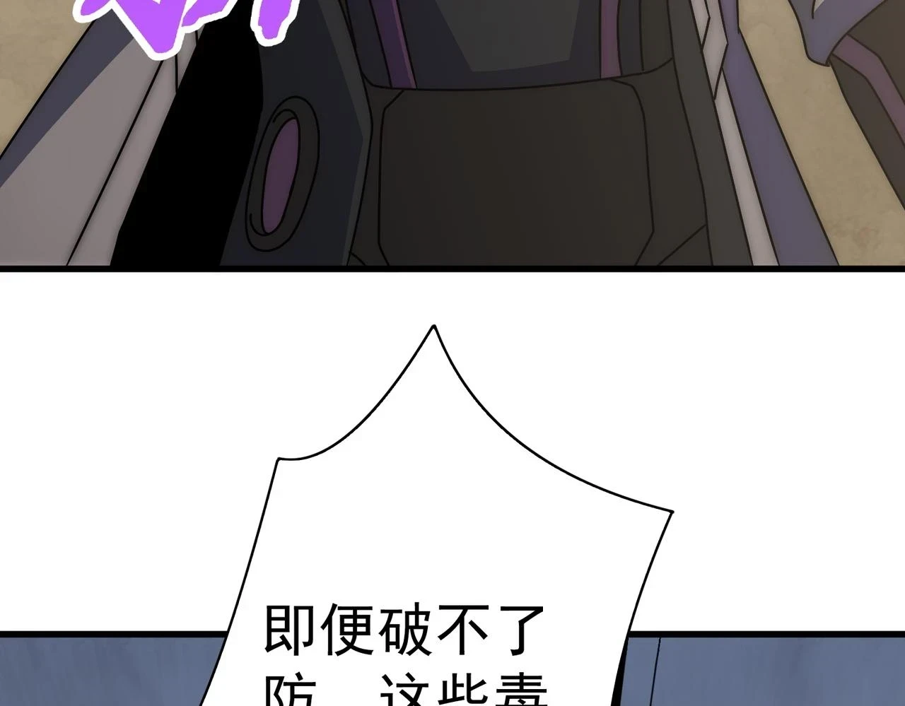 第137话 嗑药对决62