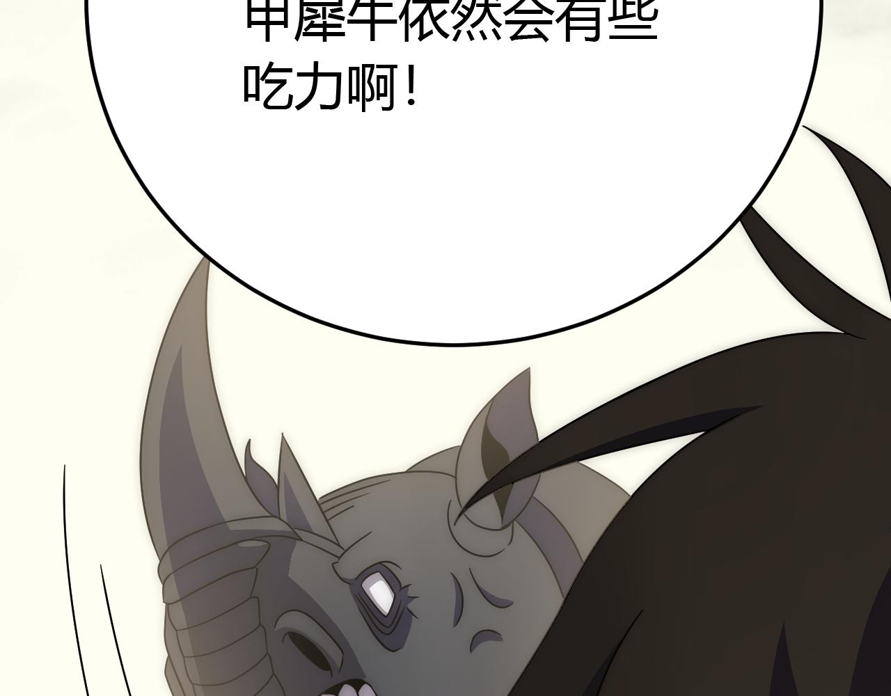 第92话工欲善其事必先利其器112