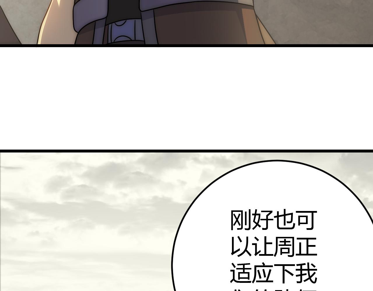 第99话 最弱？最强！103