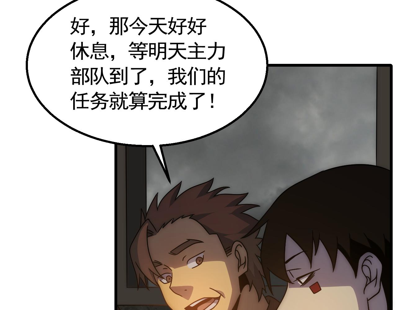 第75话 建立中转站6