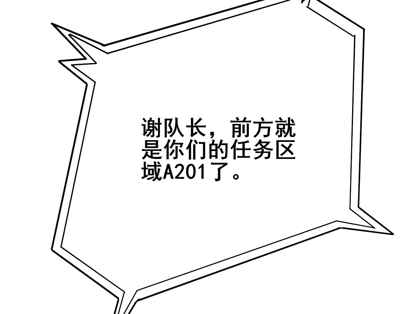 第101话 重点培养对象16
