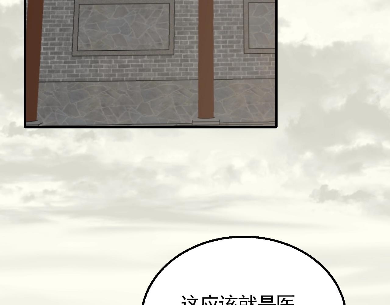 第39话 求医56