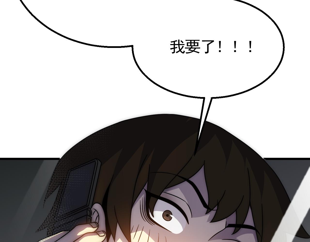 第56话 猎物，也是猎人！127
