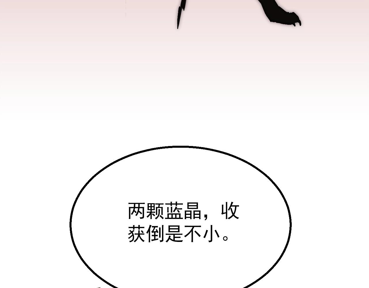 第23话 神奇蘑菇65
