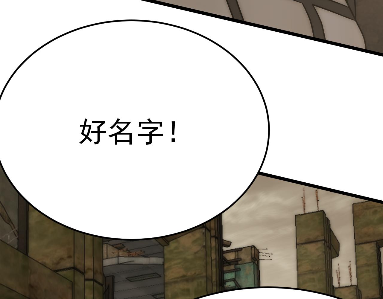 第102话 龙蛇窟98