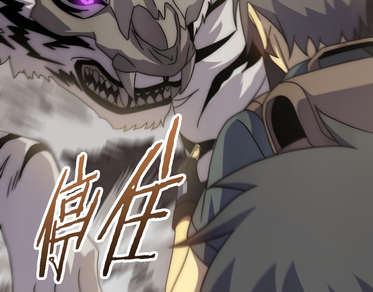 第100话 斩杀猛兽29