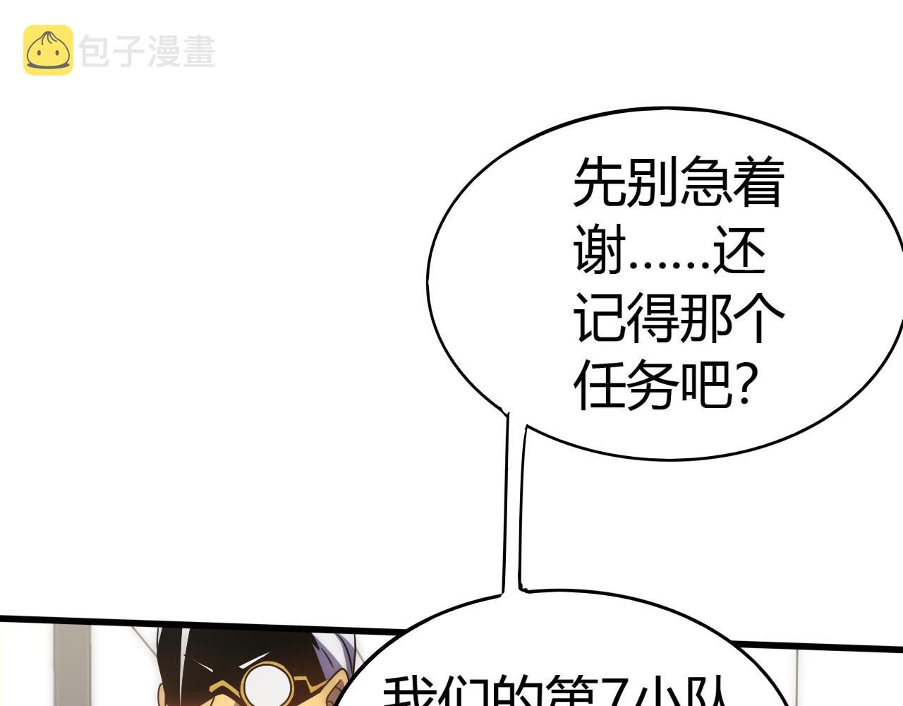 第99话 最弱？最强！32