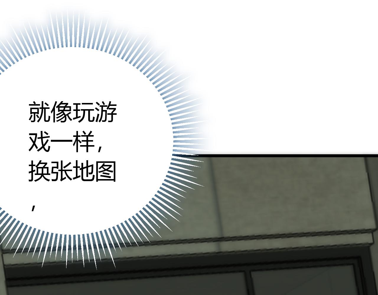 第89话埋骨之地102