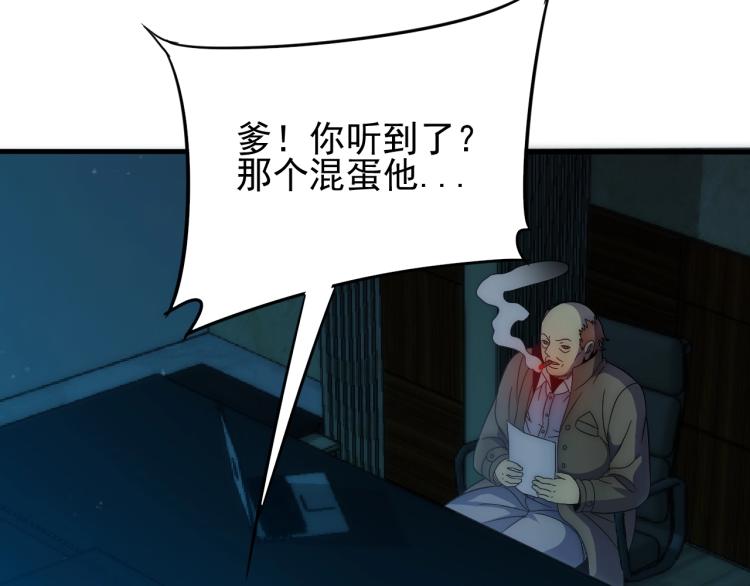 第11话 全面升级！80