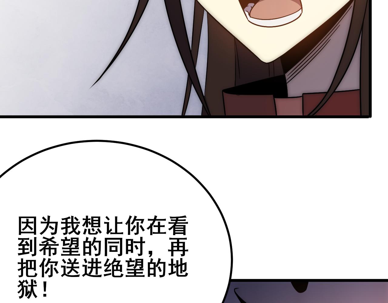 第110话 A级强者84