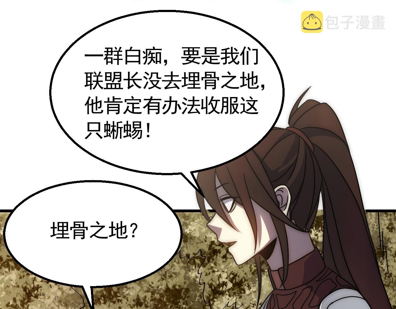 第67话 保护家人的力量52