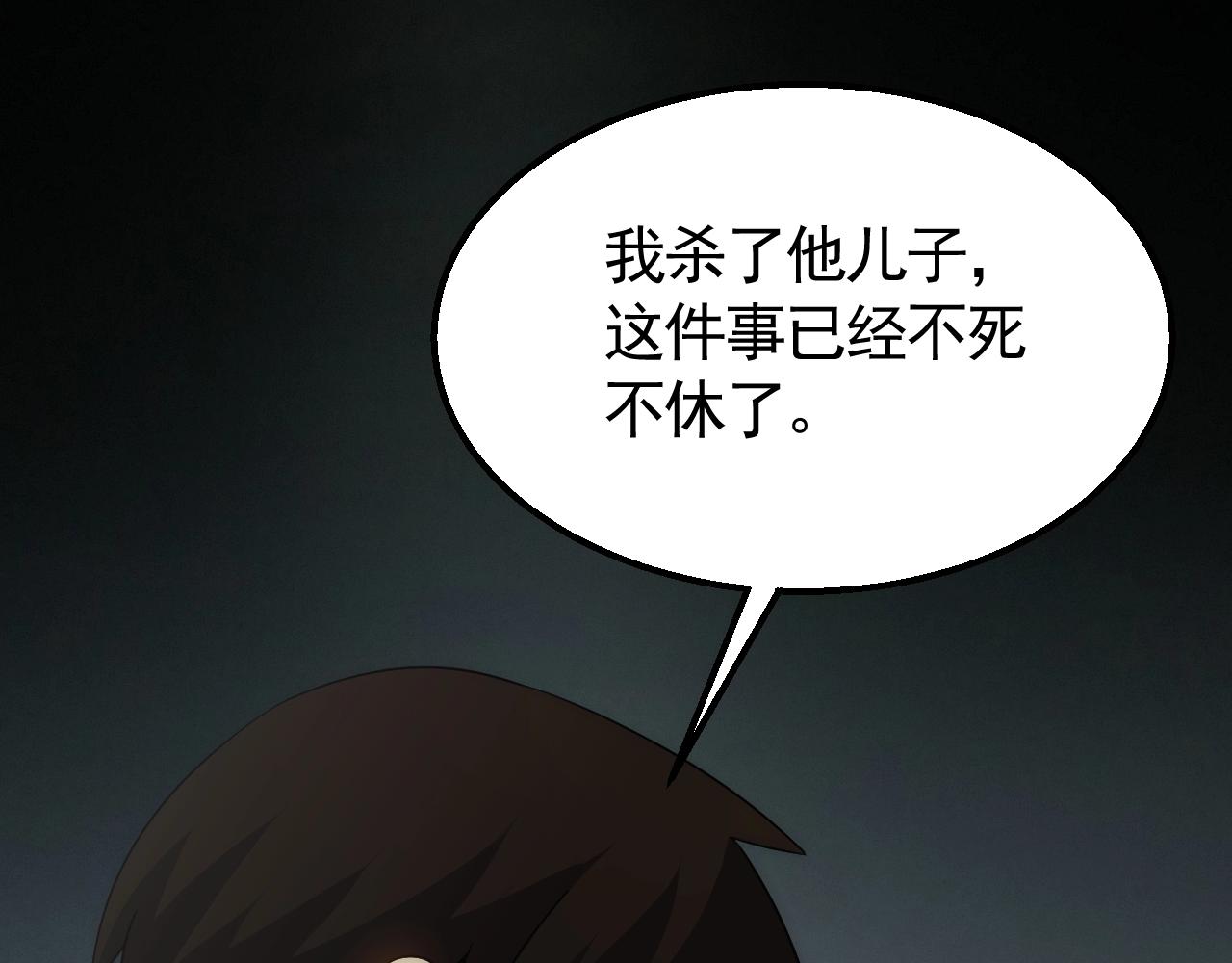 第36话 一报还一报68