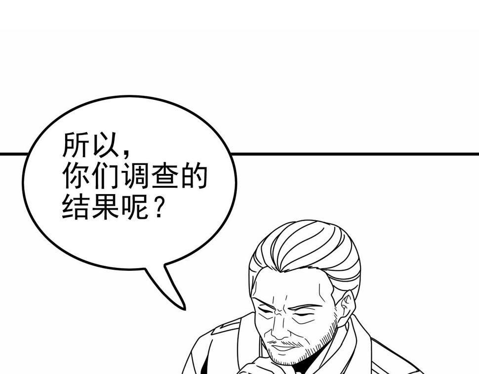 第152章：坐收渔翁之利的赢家190