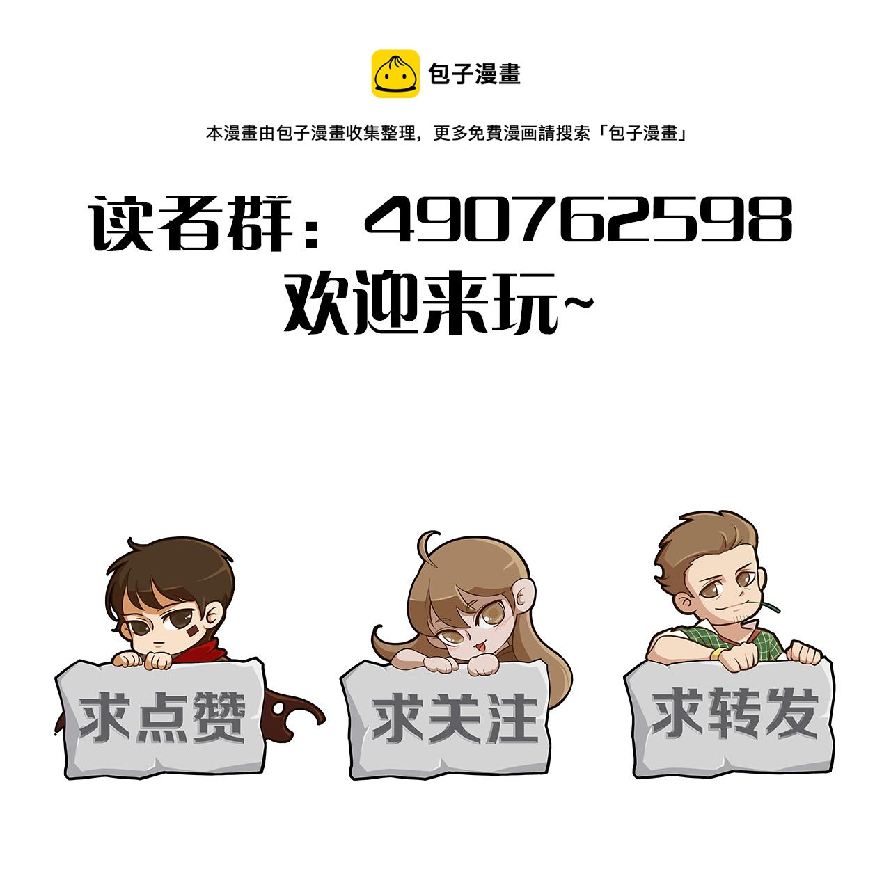 第66话 “狩猎法则”140