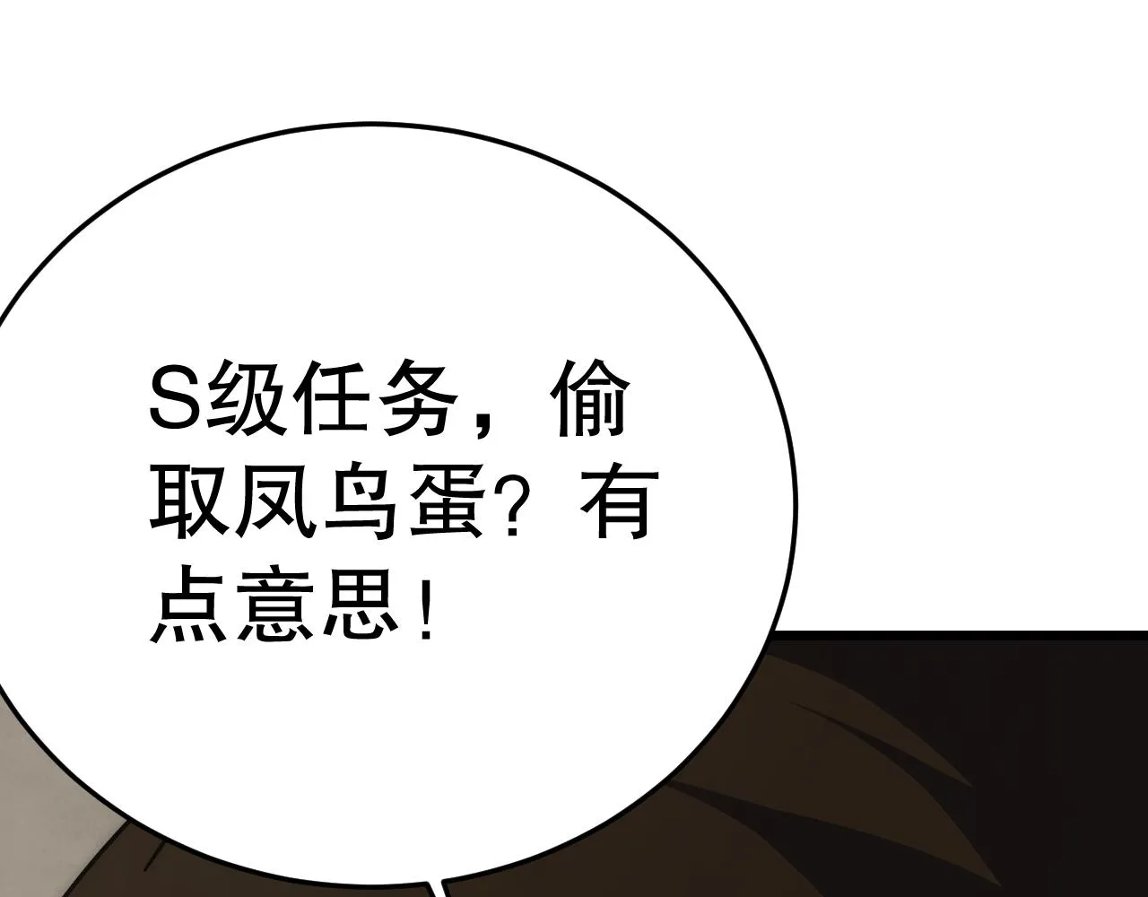 第158章：大队长你咋了？37