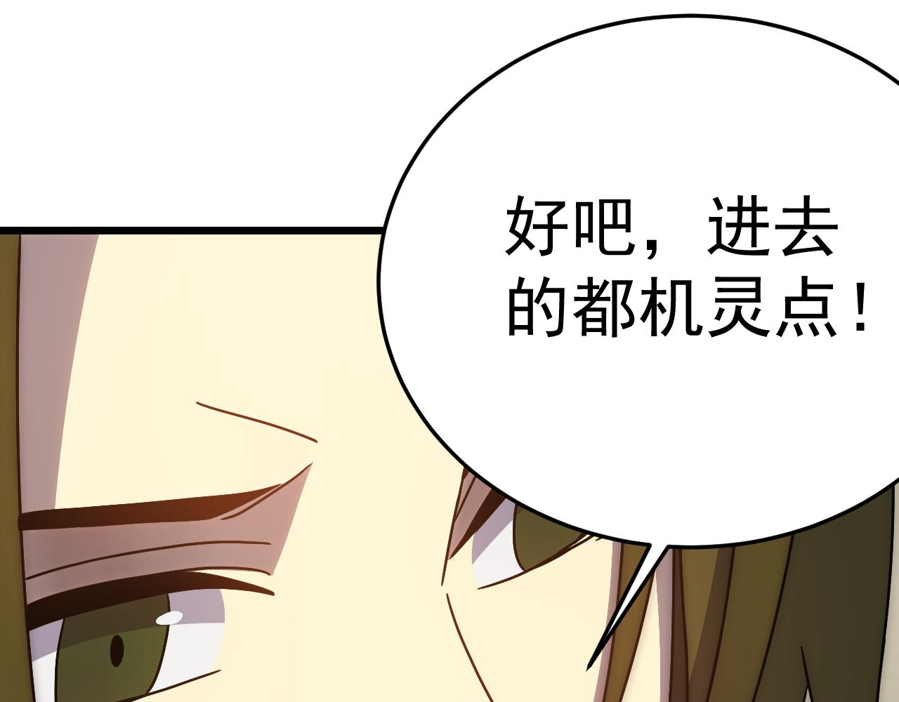 第118话 逃脱追杀89