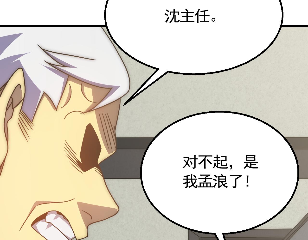 第72话 地狱归来8