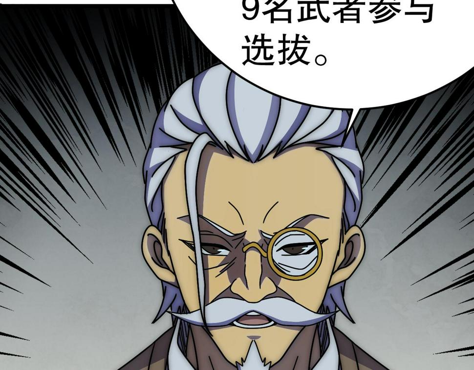 第142话 前往中央之都36
