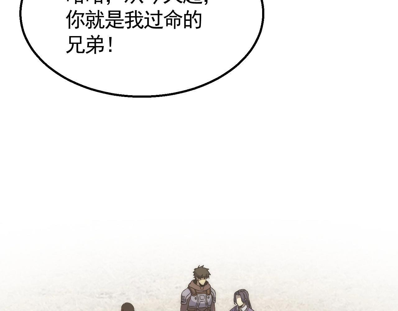 第45话 风神翼龙！45