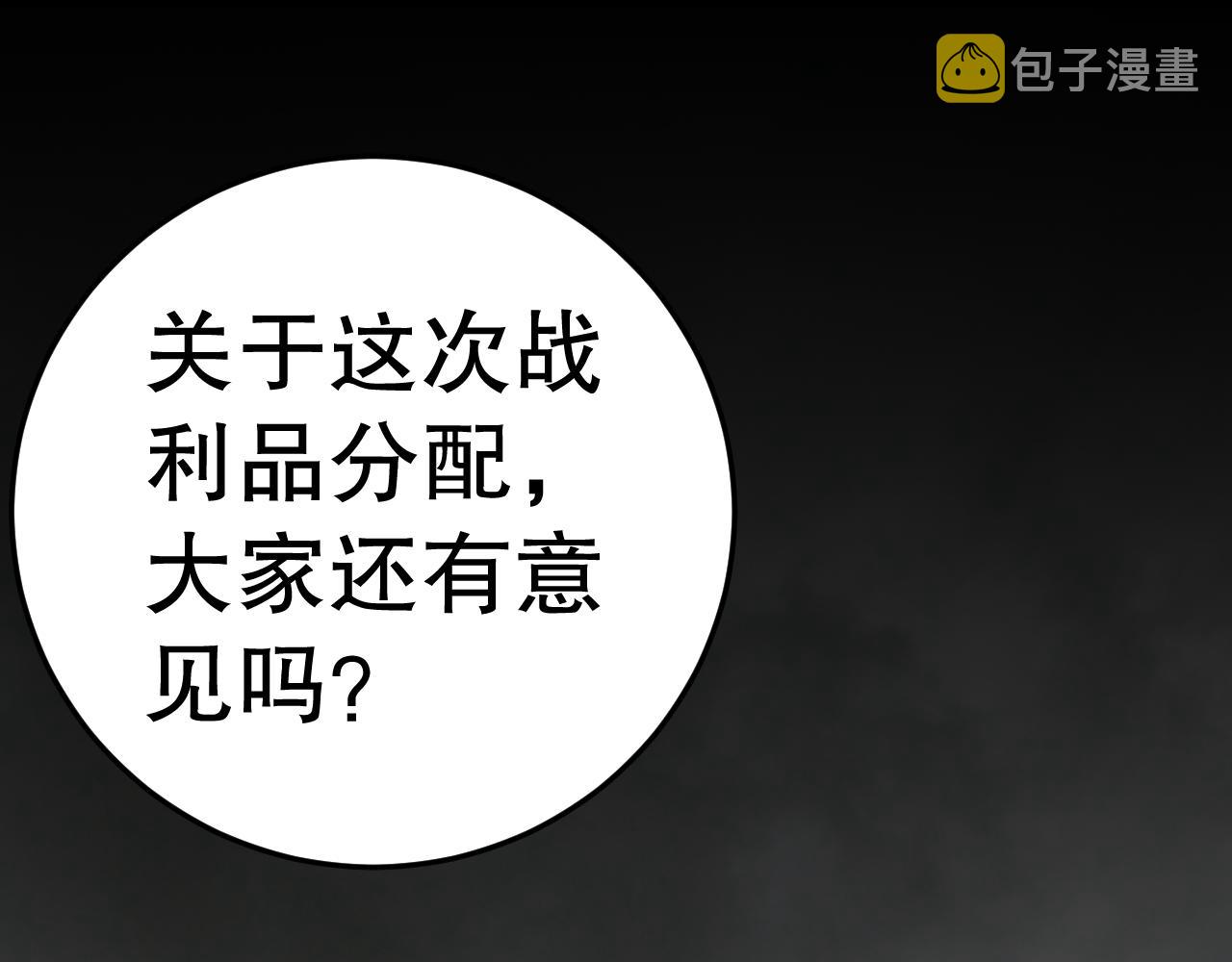 第129话 击杀蜘蛛王140
