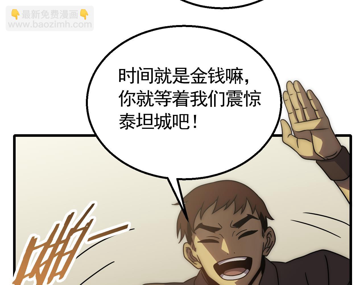 第82话天河帮的复仇63