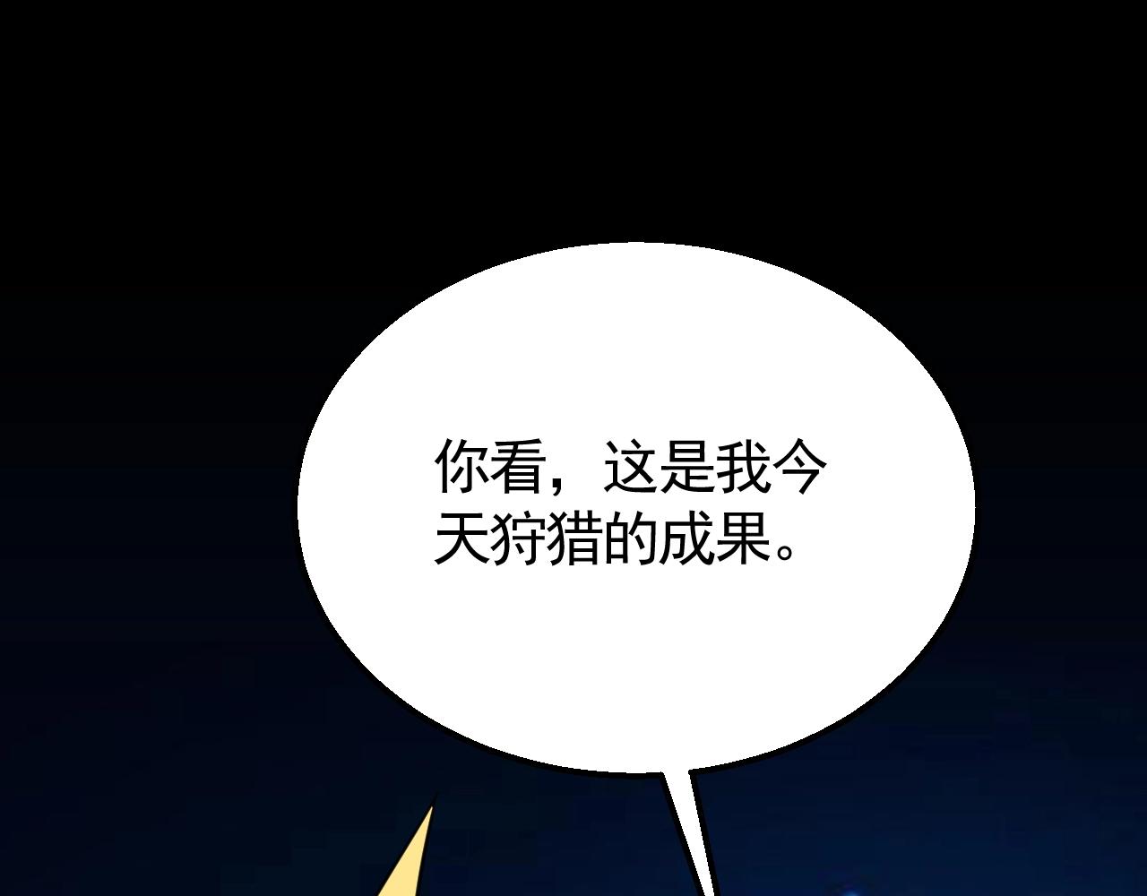 第23话 神奇蘑菇89