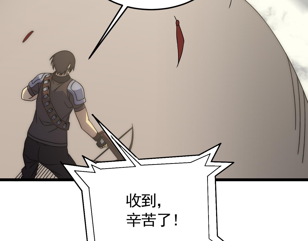 第88话意外惊喜82