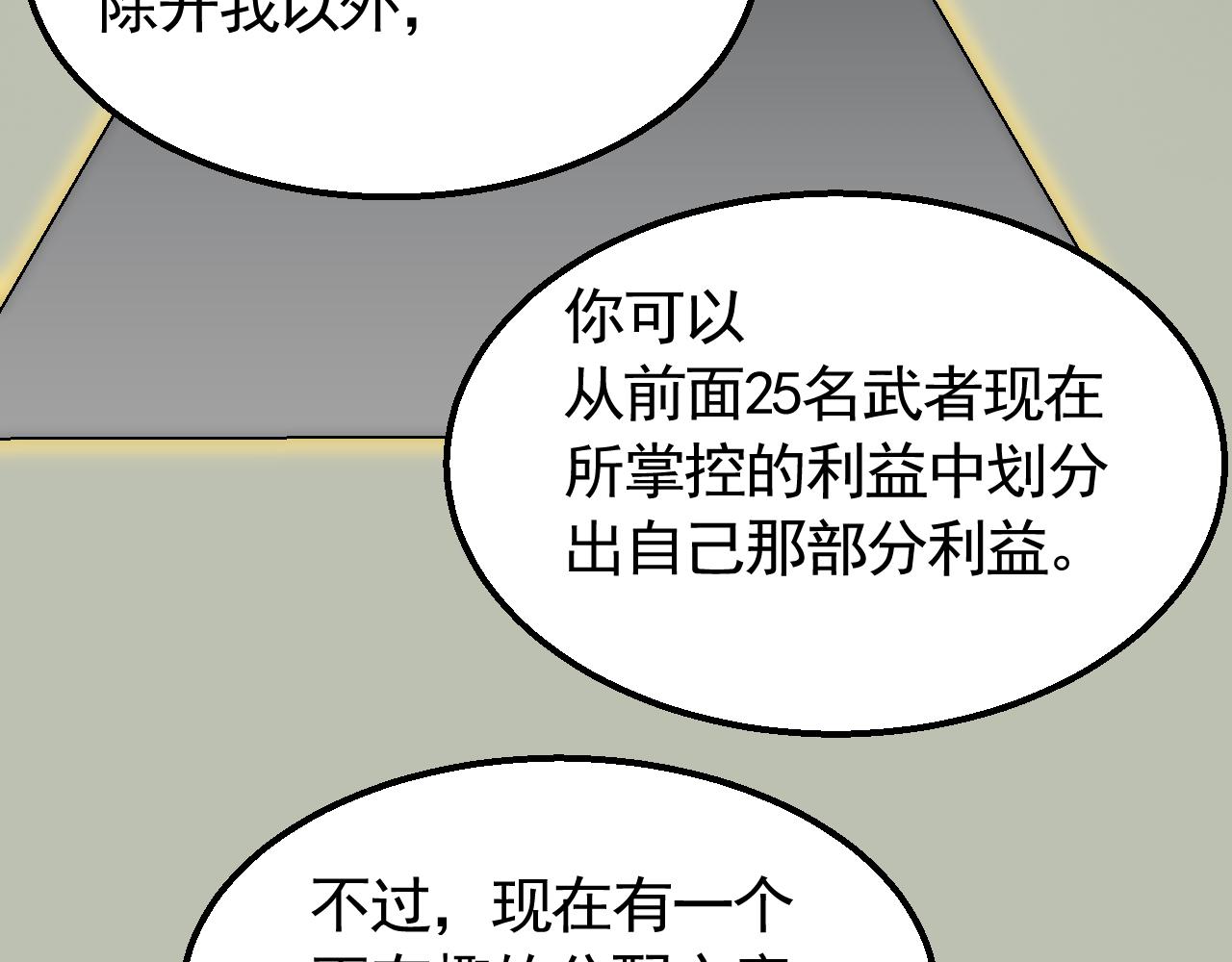 第73话 开拓新城67
