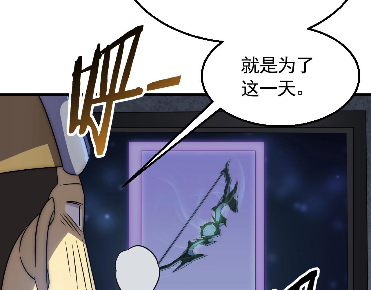 第47话 剁手！80