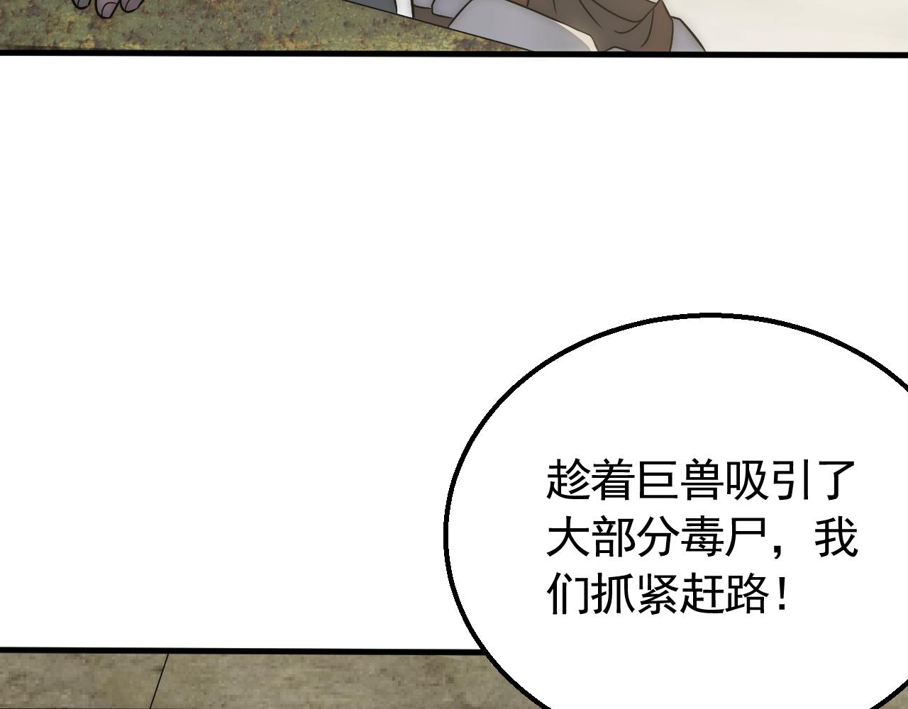 第58话 绝世之刃79