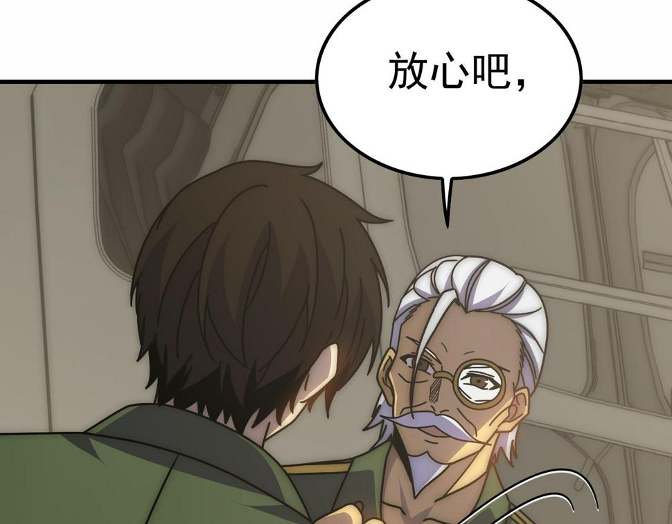 第144话 开搞！6