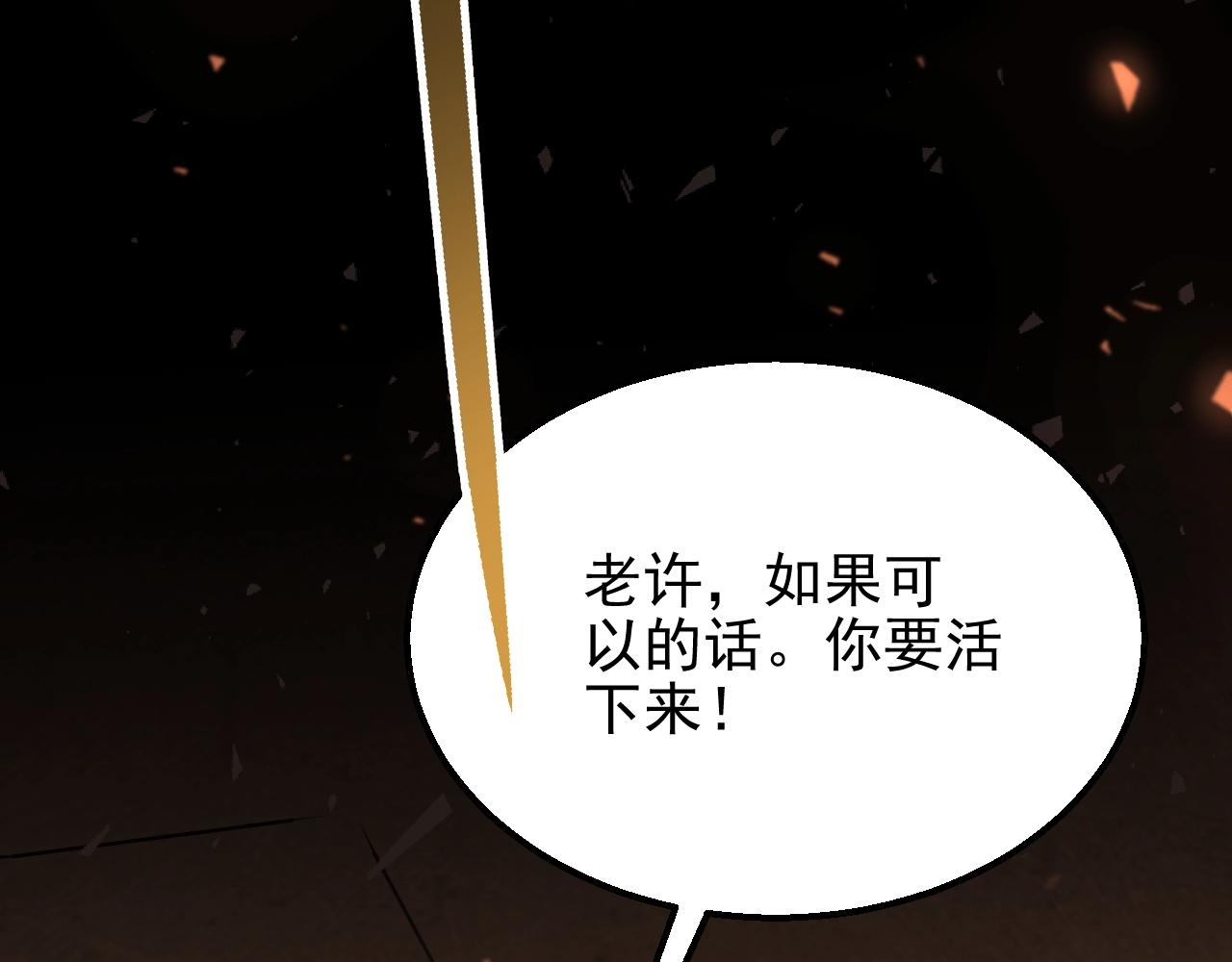 第18话 末世之星109