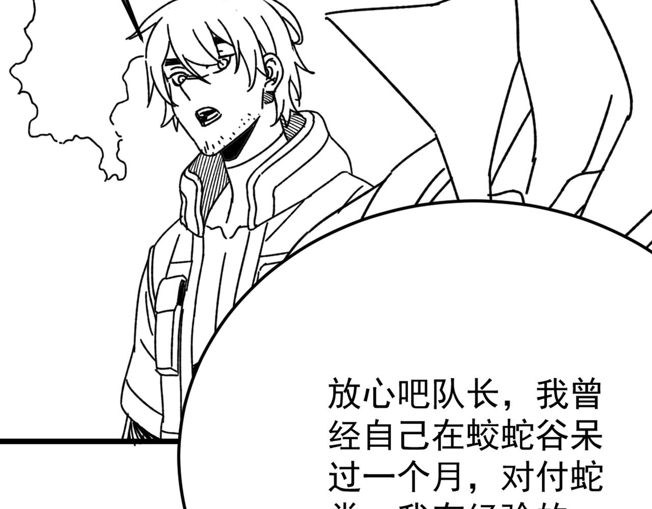 第101话 重点培养对象123