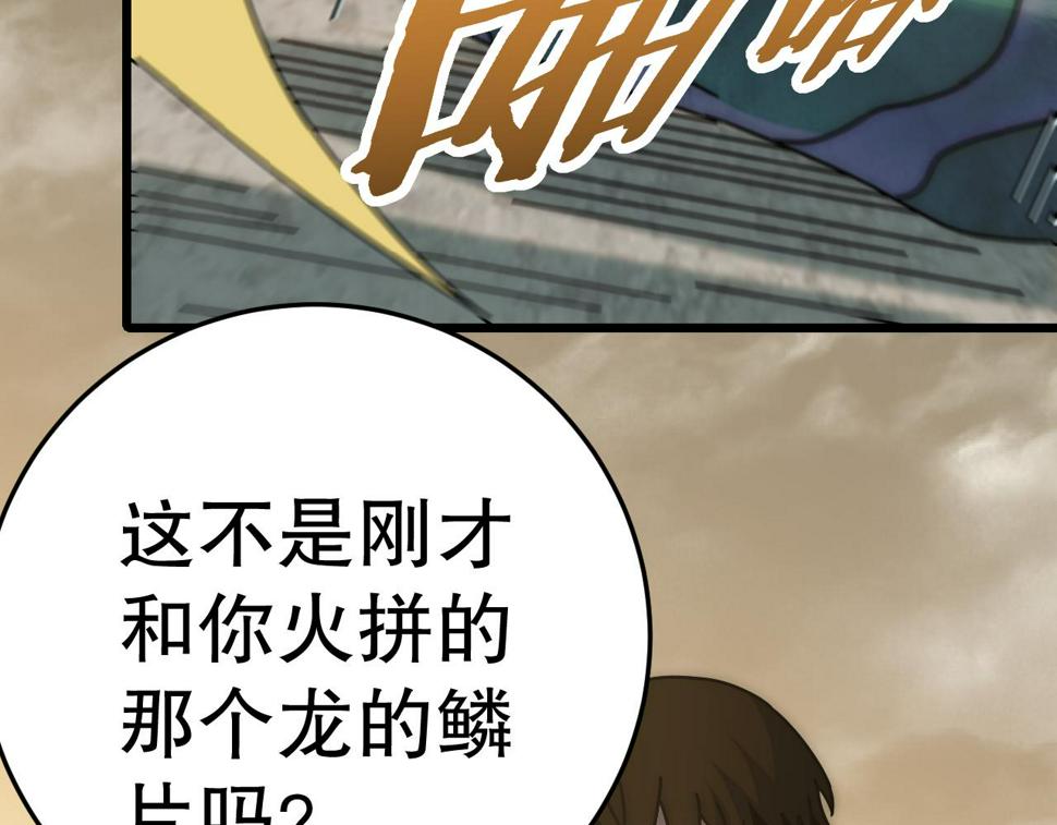 第152章：坐收渔翁之利的赢家181