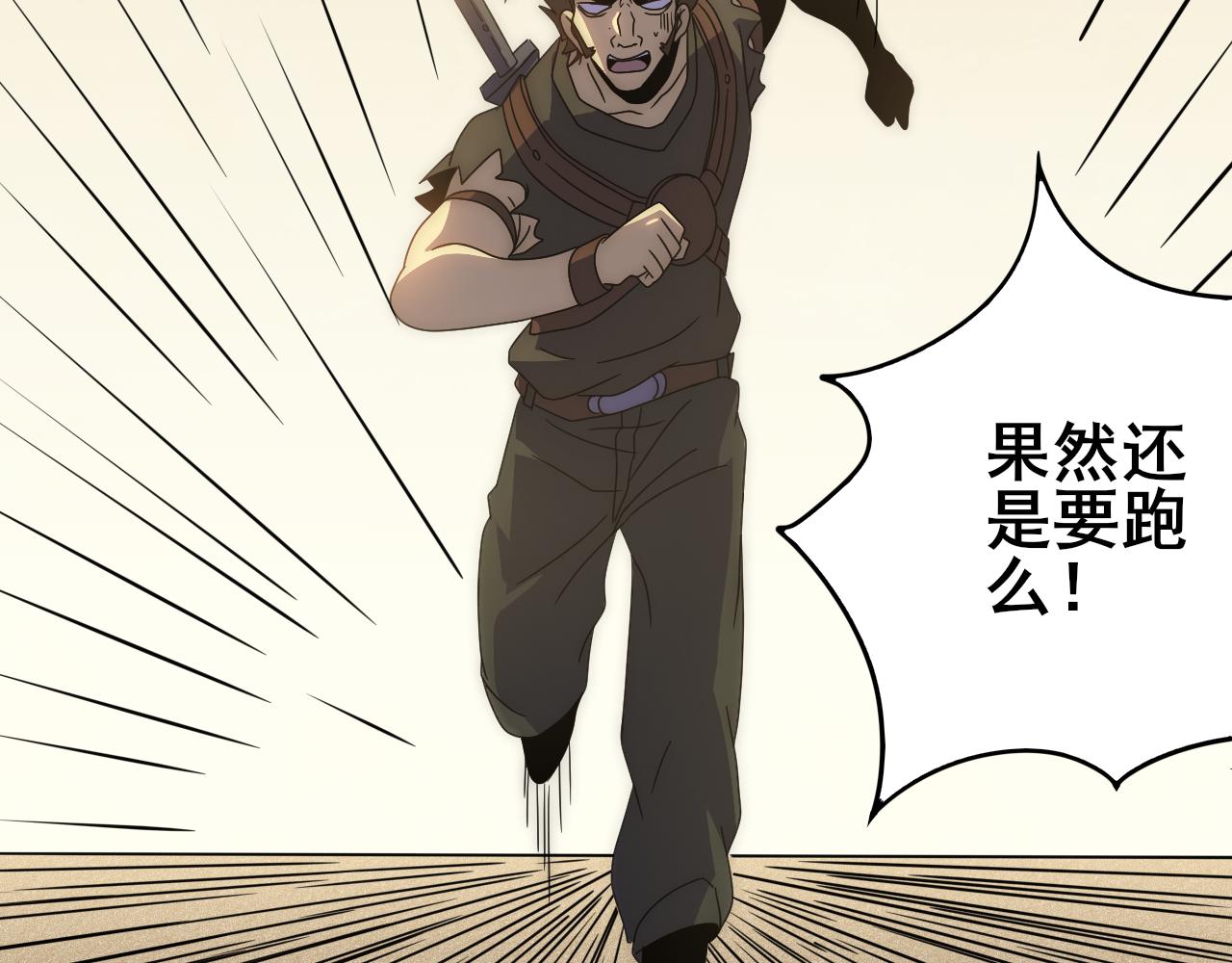 第106话 偷蛋专家93