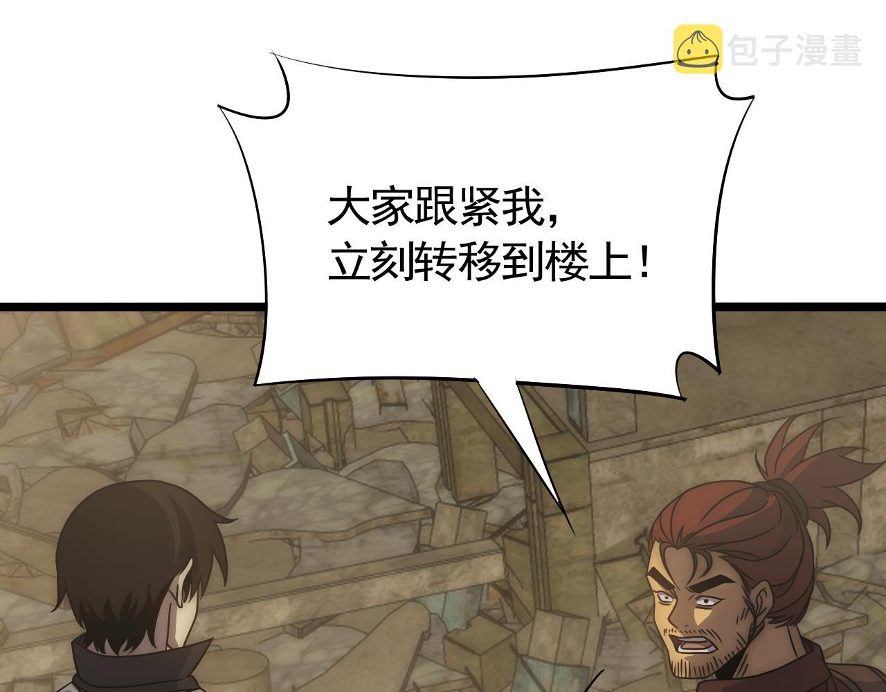 第86话英雄救美6