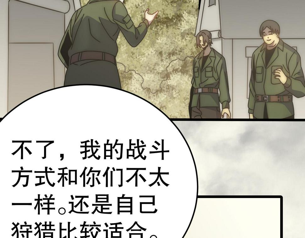 第147话 打怪救人，也不忘做生意！53