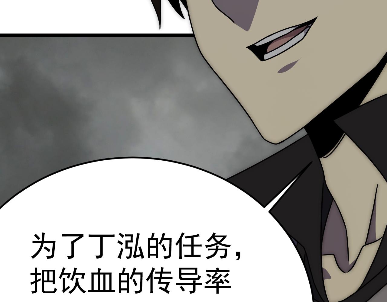 第111话 危机降临50
