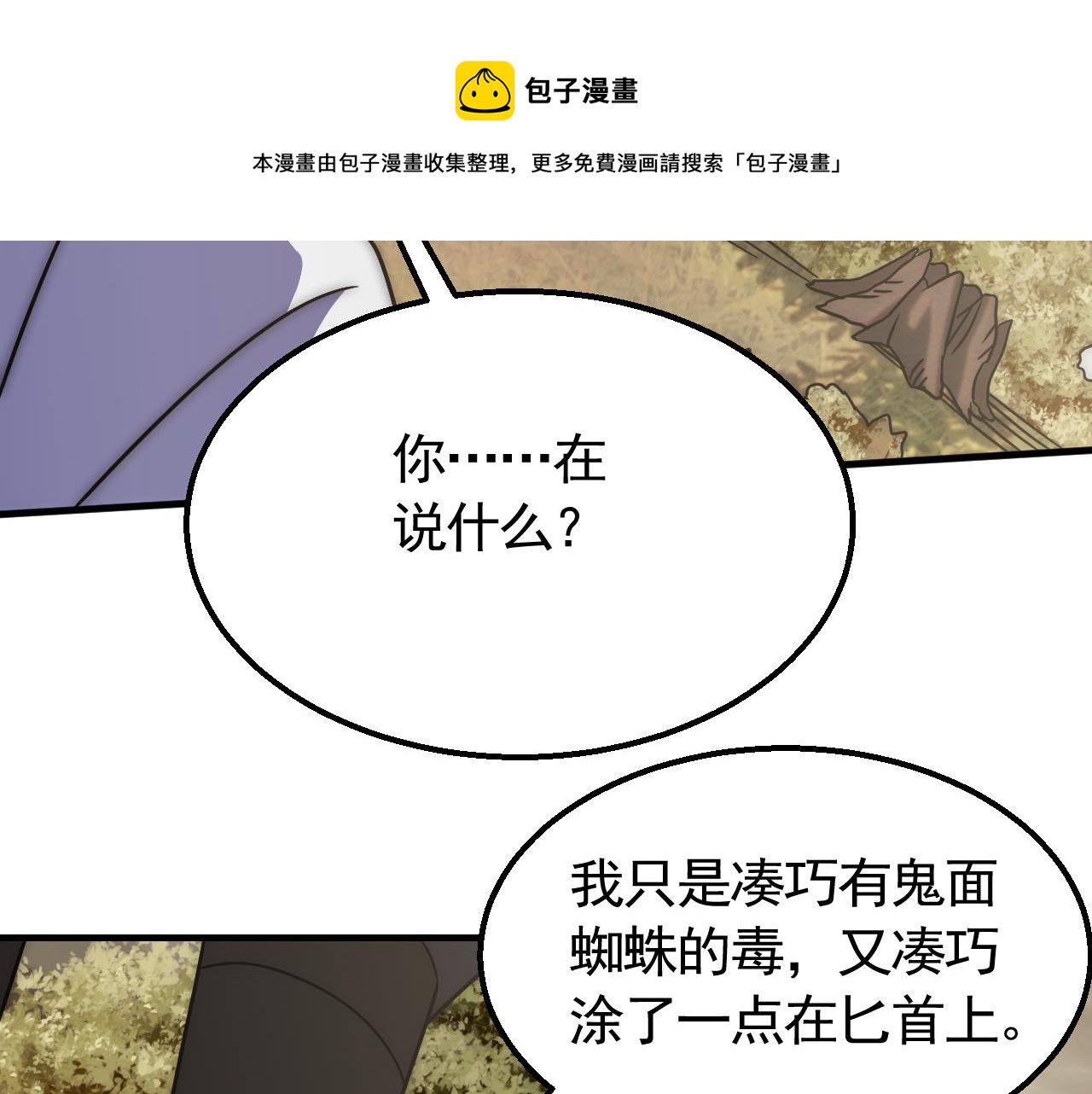 第54话 格杀勿论52