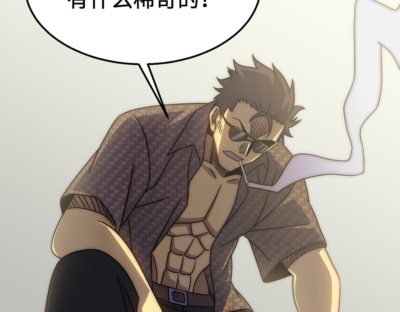 第76话 发财大计52
