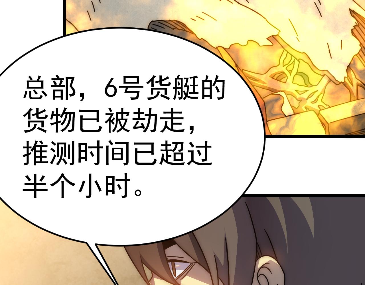 第103话 死里逃生101