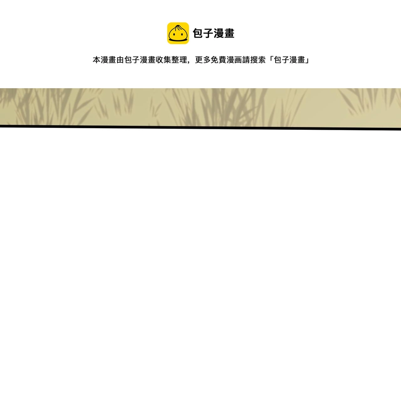 第63话 驯兽师联盟120