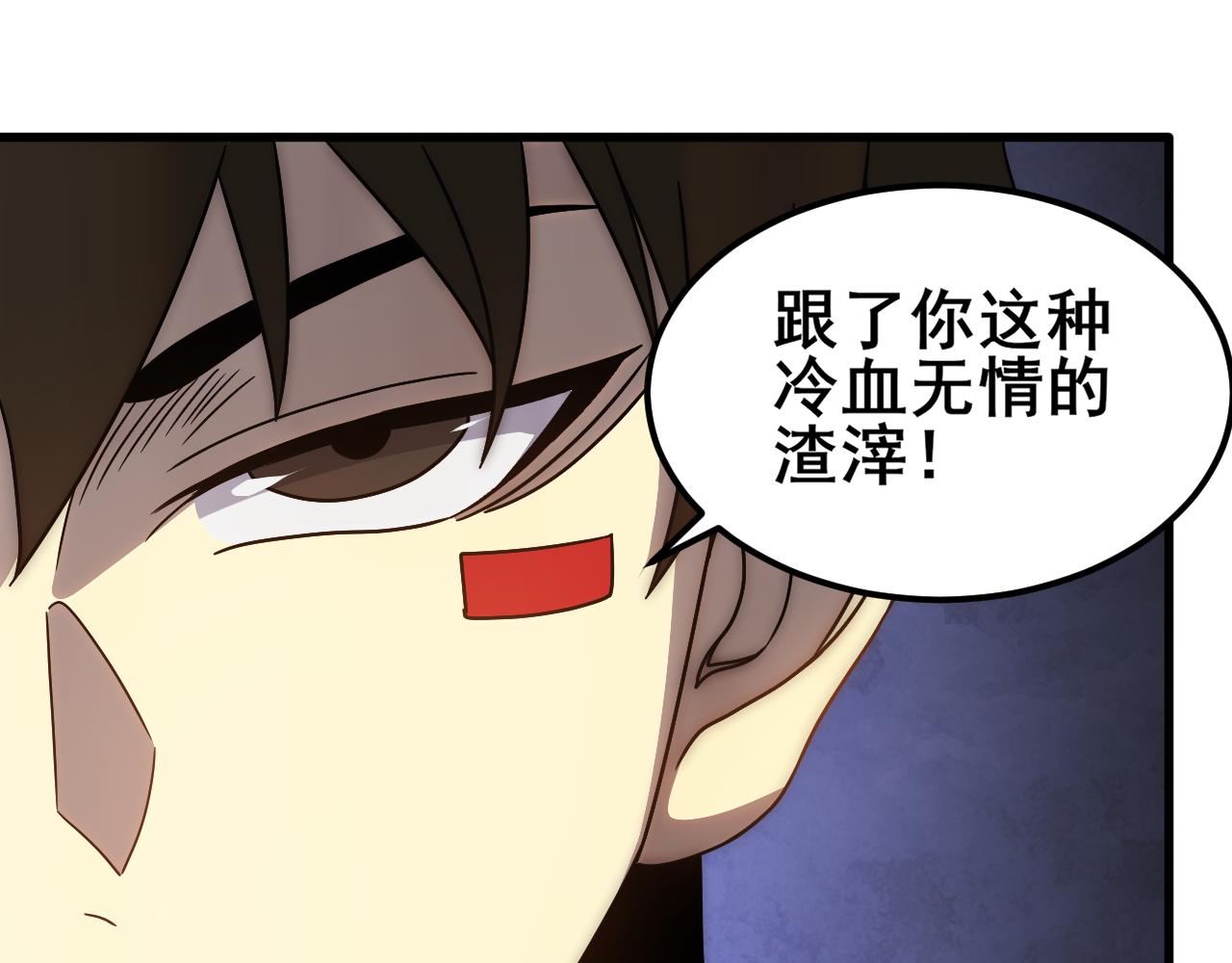 第110话 A级强者49