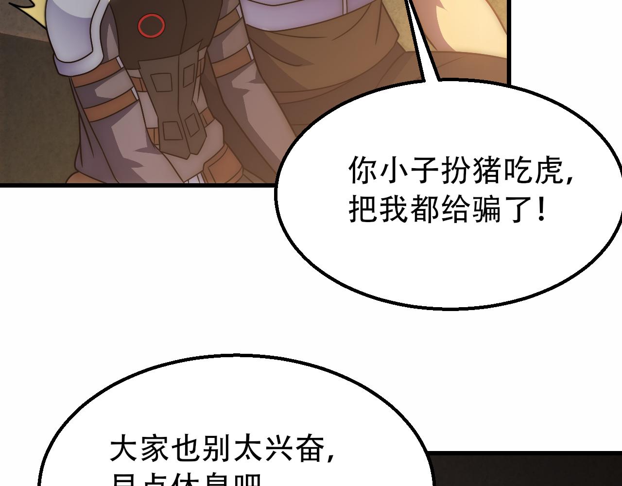 第59话 青鳞尸王146