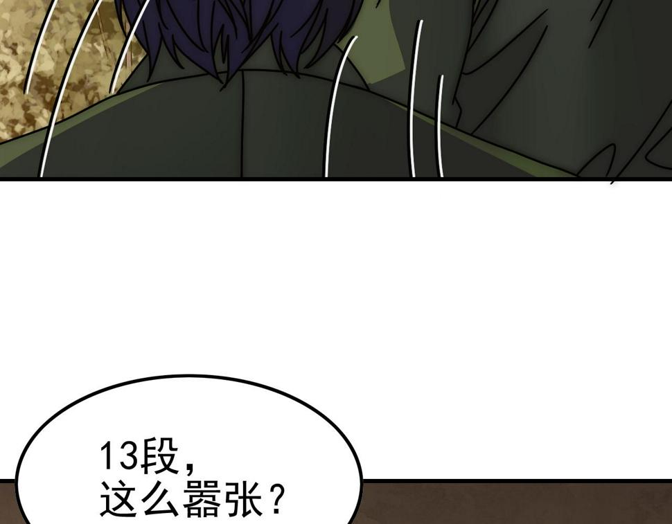 第148话 星光战团成立！107