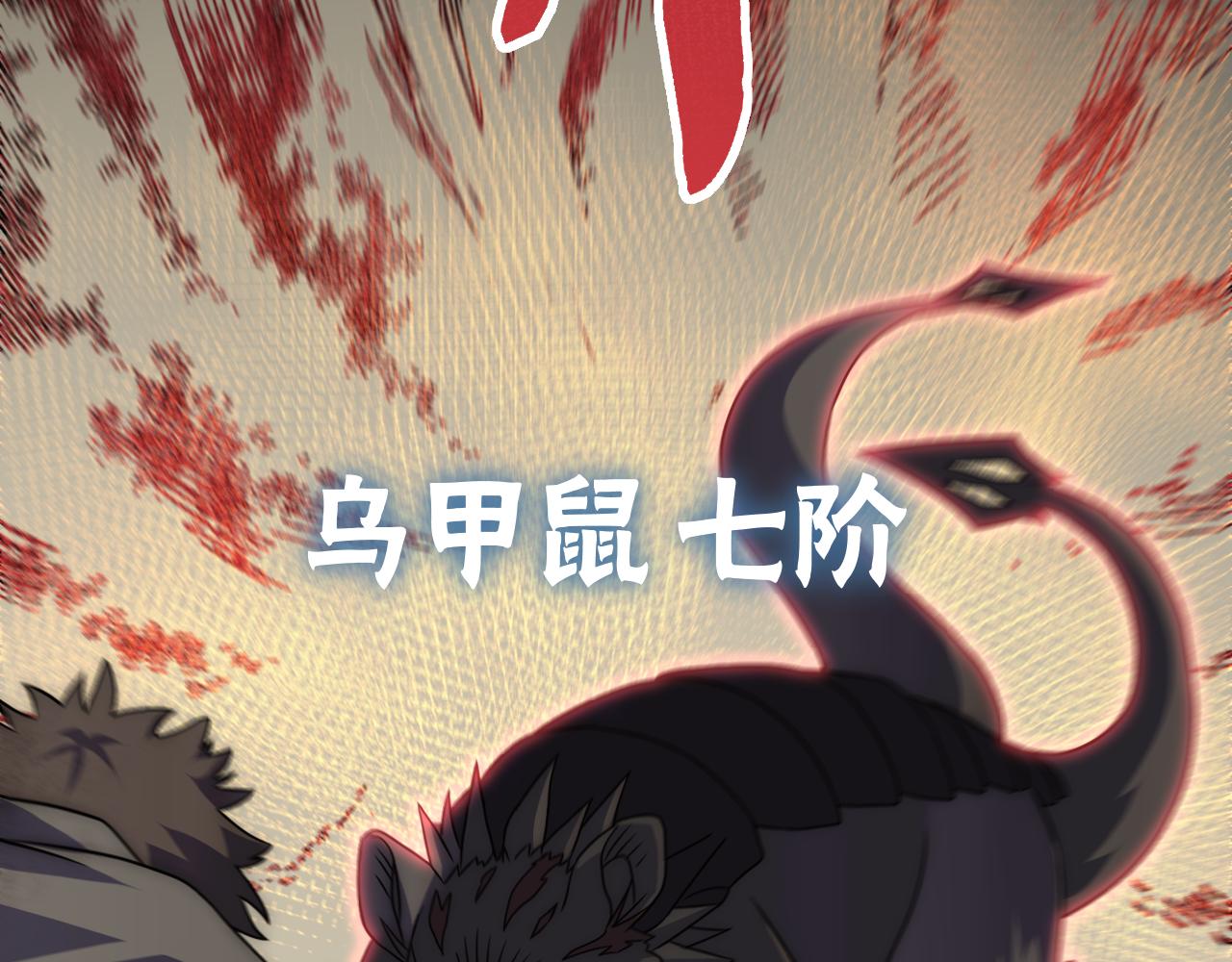 第61话 三十六计走为上计17